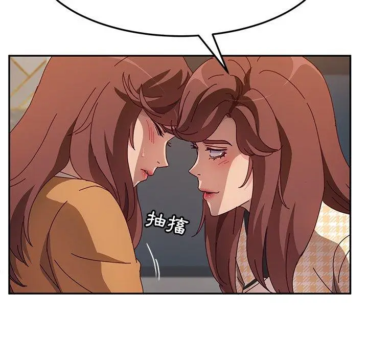 漫画《她们的恶作剧》第47话第119张图
