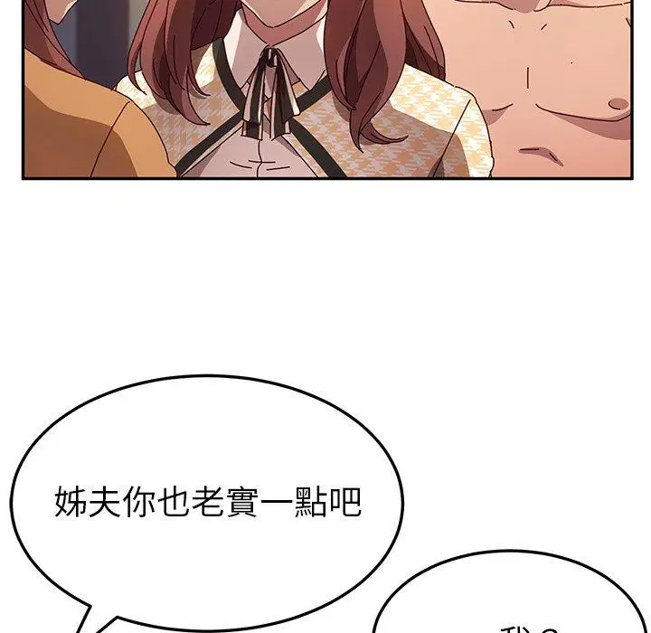 漫画《她们的恶作剧》第47话第125张图