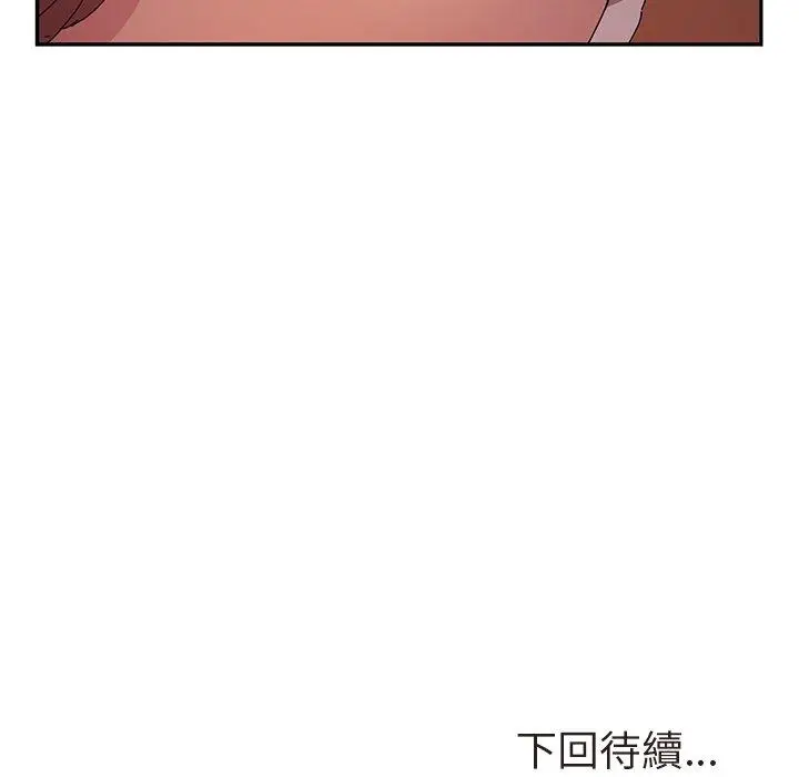 漫画《她们的恶作剧》第47话第142张图