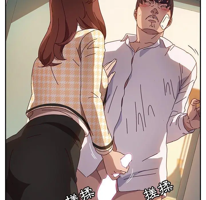 漫画《她们的恶作剧》第47话第23张图