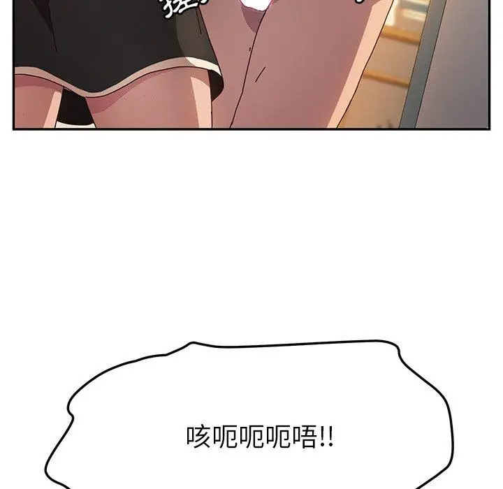 漫画《她们的恶作剧》第47话第24张图