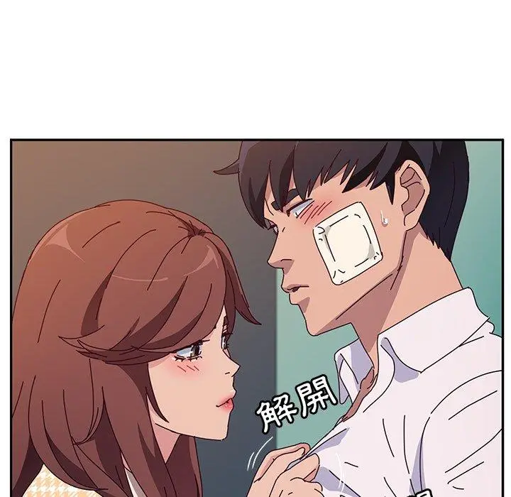 漫画《她们的恶作剧》第47话第35张图