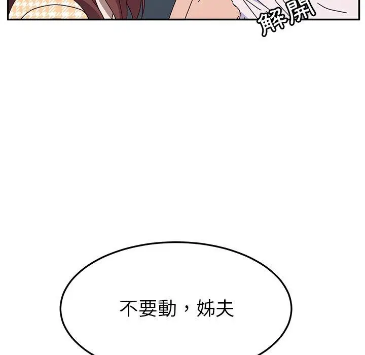 漫画《她们的恶作剧》第47话第36张图