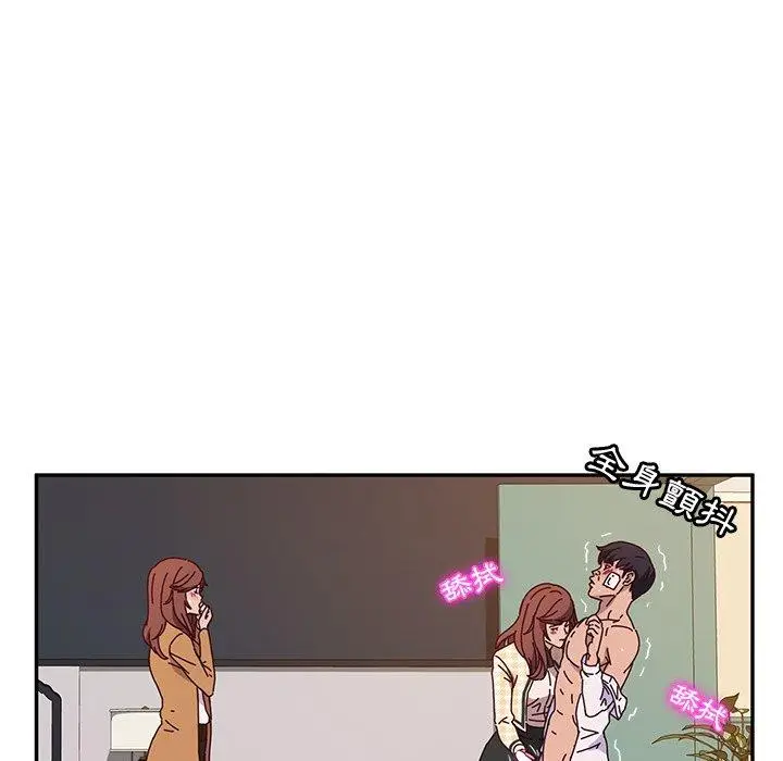 漫画《她们的恶作剧》第47话第45张图