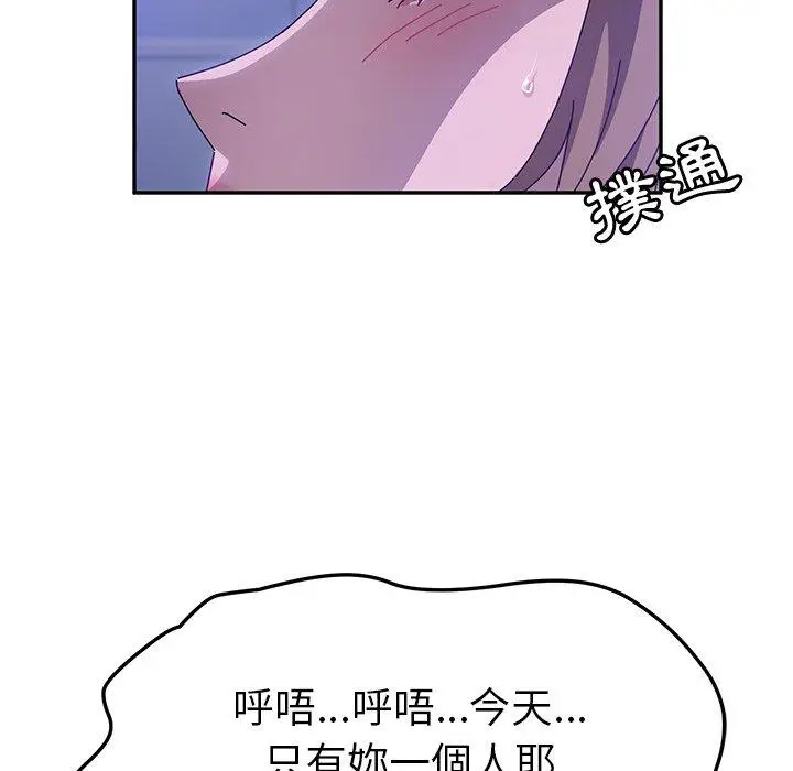 漫画《她们的恶作剧》第47话第76张图