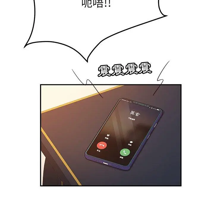漫画《她们的恶作剧》第47话第86张图