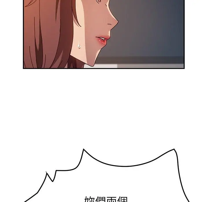 漫画《她们的恶作剧》第47话第90张图