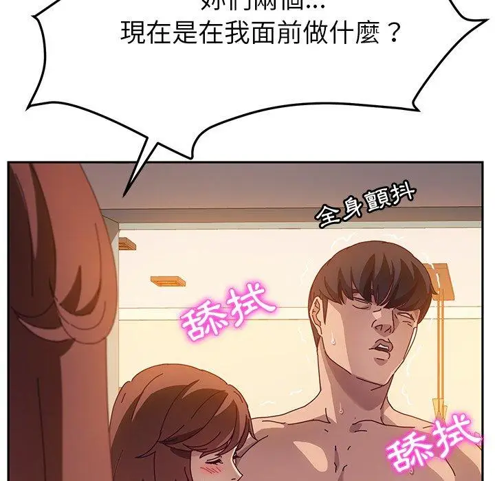 漫画《她们的恶作剧》第47话第91张图