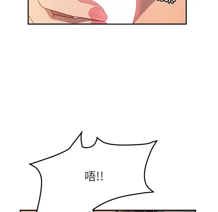 漫画《她们的恶作剧》第47话第98张图