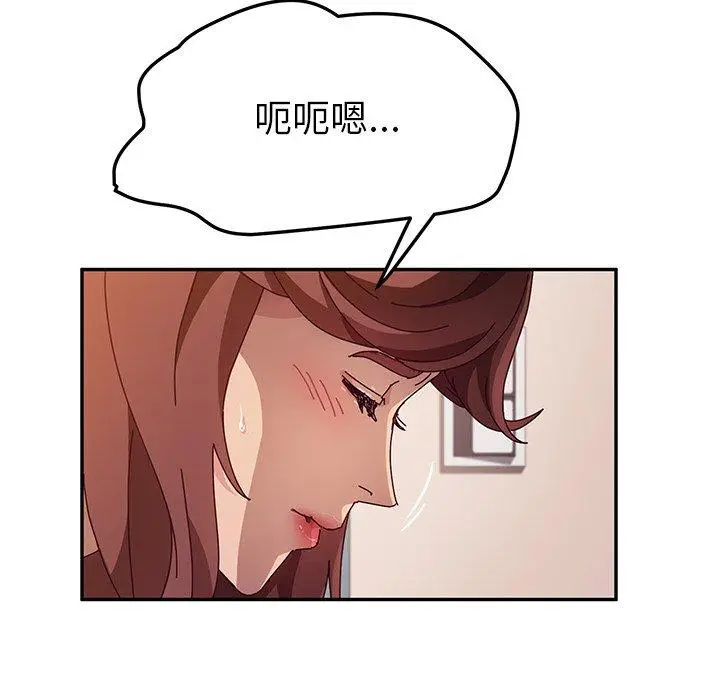 漫画《她们的恶作剧》第48话第133张图