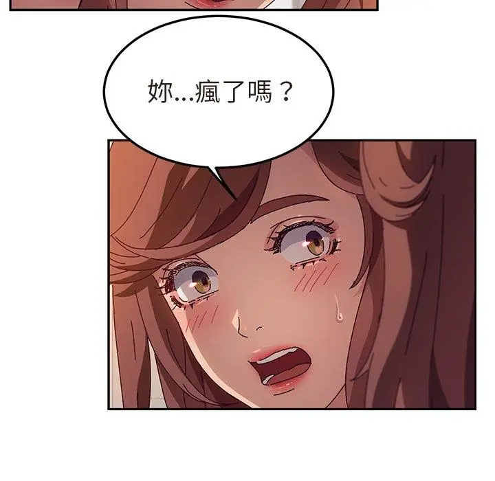 漫画《她们的恶作剧》第48话第24张图