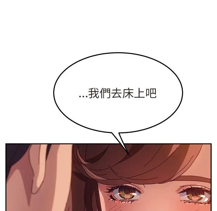 漫画《她们的恶作剧》第48话第60张图