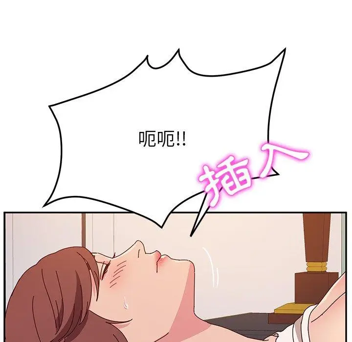 漫画《她们的恶作剧》第48话第82张图