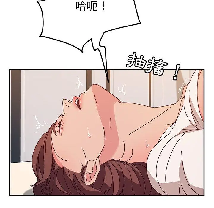 漫画《她们的恶作剧》第49话第101张图