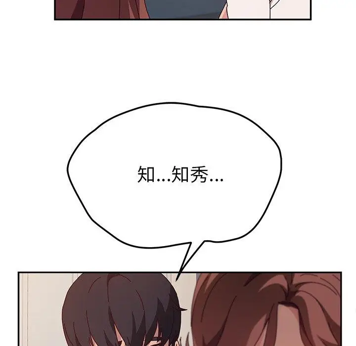 漫画《她们的恶作剧》第49话第25张图