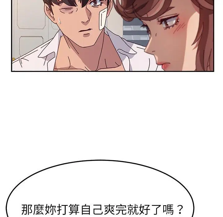 漫画《她们的恶作剧》第49话第26张图