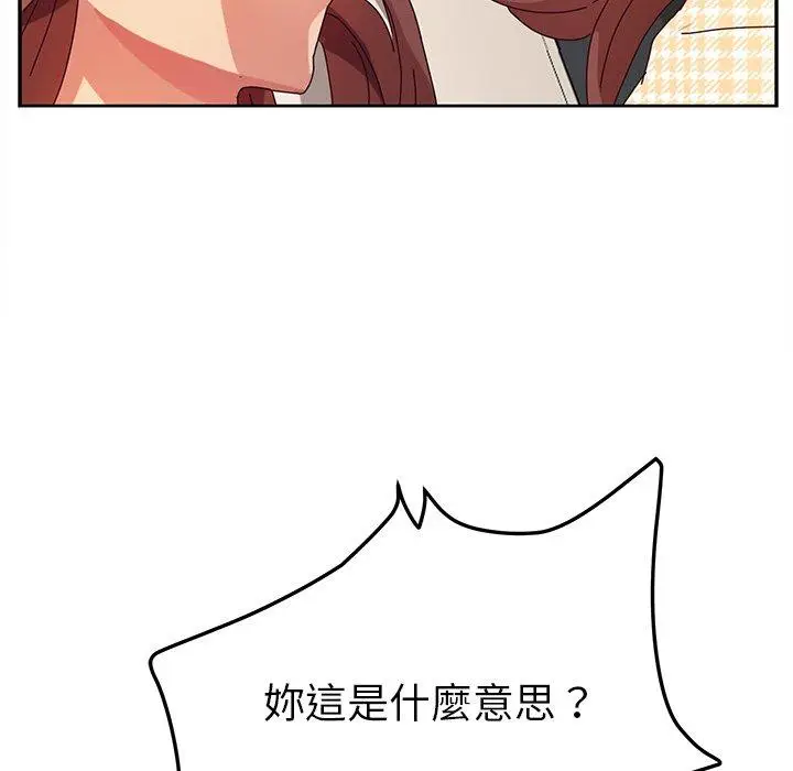 漫画《她们的恶作剧》第49话第40张图
