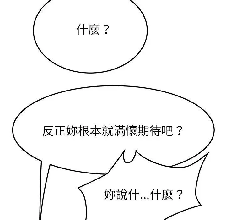 漫画《她们的恶作剧》第49话第79张图