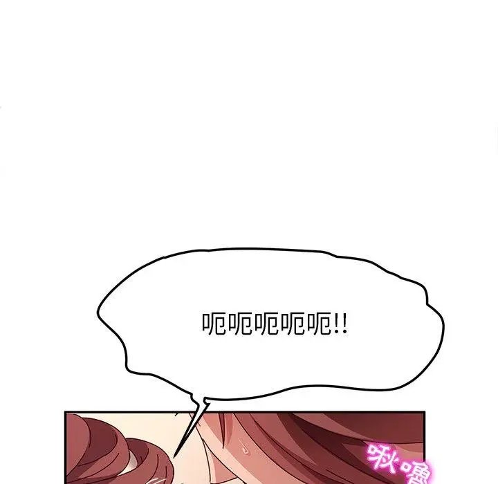 漫画《她们的恶作剧》第49话第91张图