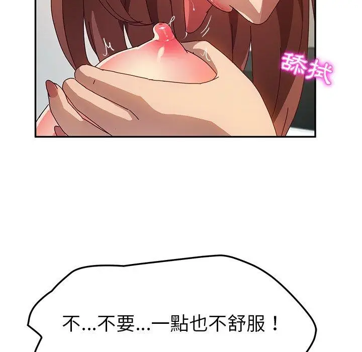 漫画《她们的恶作剧》第49话第97张图