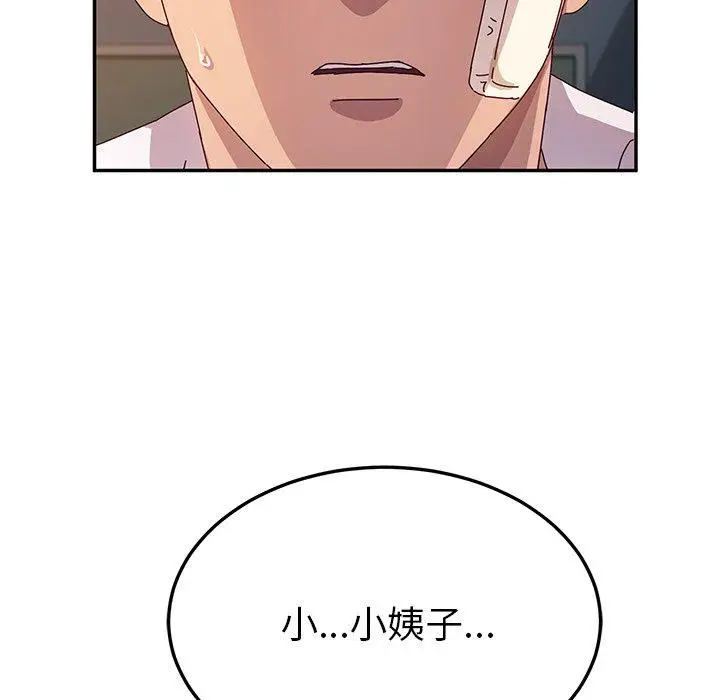 漫画《她们的恶作剧》第50话第106张图