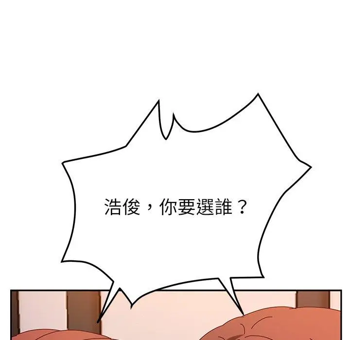 漫画《她们的恶作剧》第50话第121张图