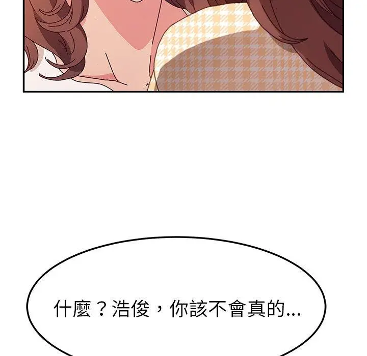 漫画《她们的恶作剧》第50话第20张图