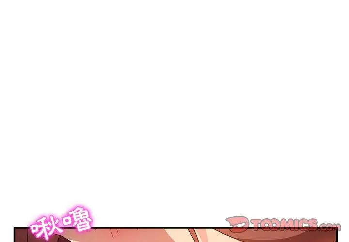 漫画《她们的恶作剧》第50话第3张图