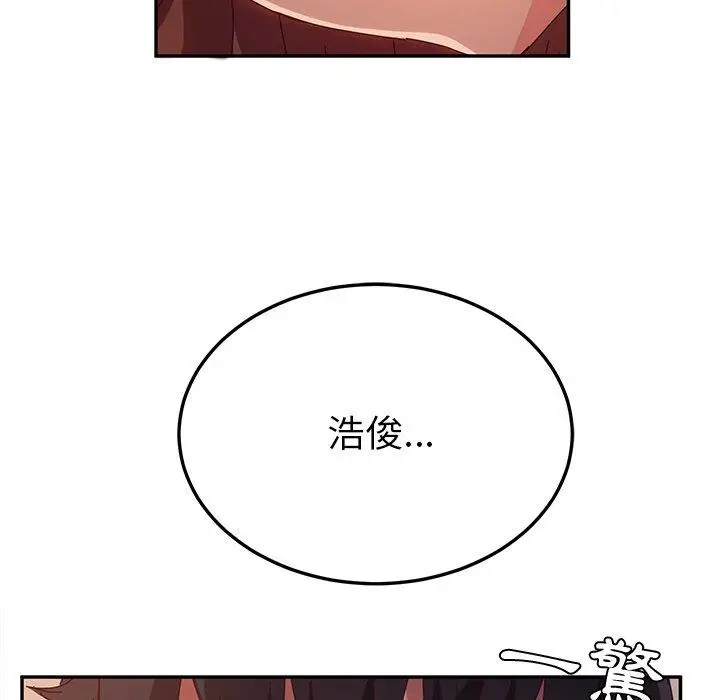 漫画《她们的恶作剧》第50话第47张图