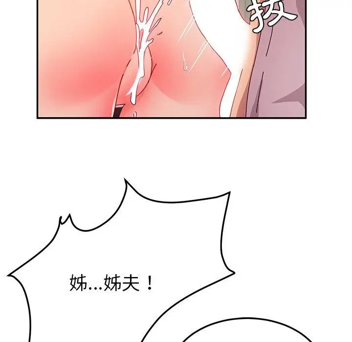 漫画《她们的恶作剧》第50话第53张图