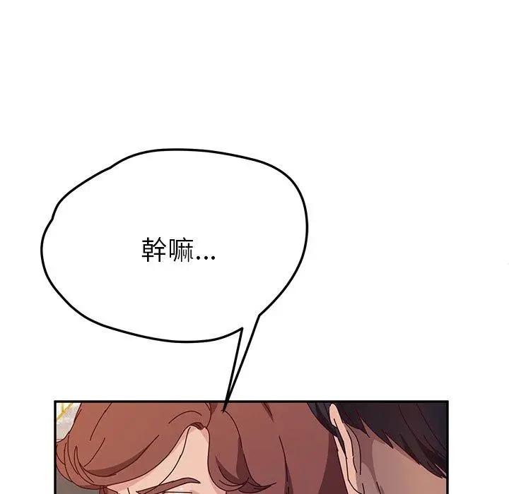 漫画《她们的恶作剧》第50话第62张图