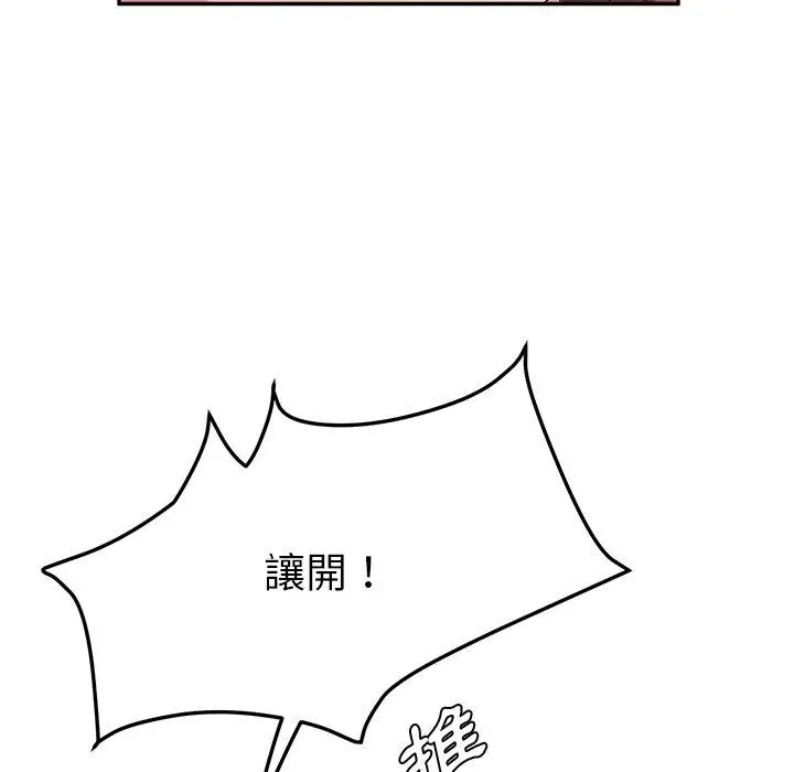 漫画《她们的恶作剧》第50话第94张图