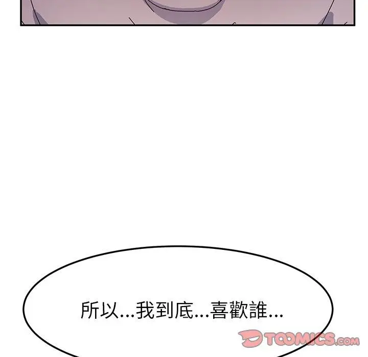 漫画《她们的恶作剧》第51话第102张图