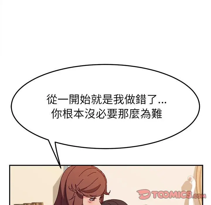 漫画《她们的恶作剧》第51话第111张图