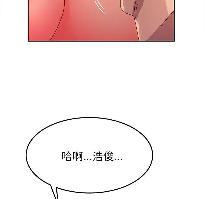 漫画《她们的恶作剧》第51话第118张图