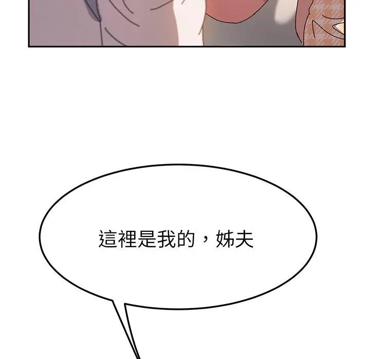 漫画《她们的恶作剧》第51话第130张图