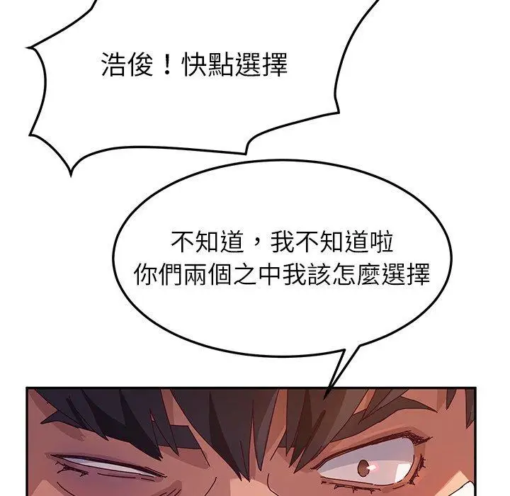 漫画《她们的恶作剧》第51话第20张图