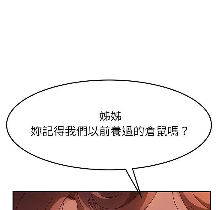 漫画《她们的恶作剧》第51话第26张图