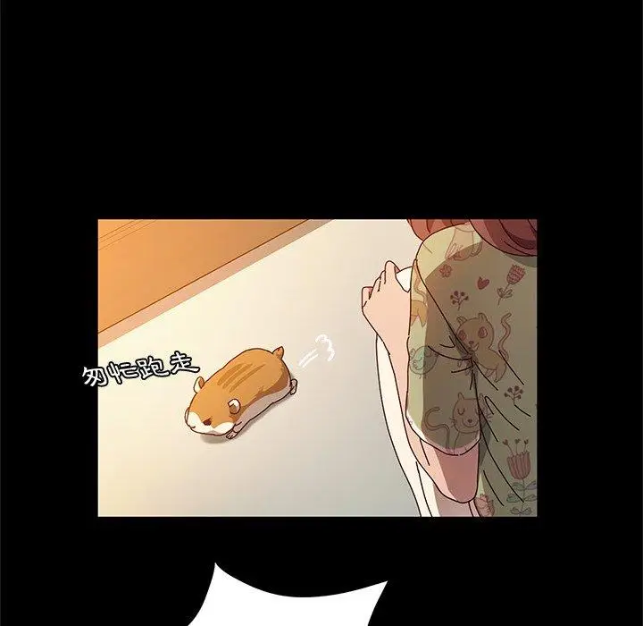 漫画《她们的恶作剧》第51话第40张图