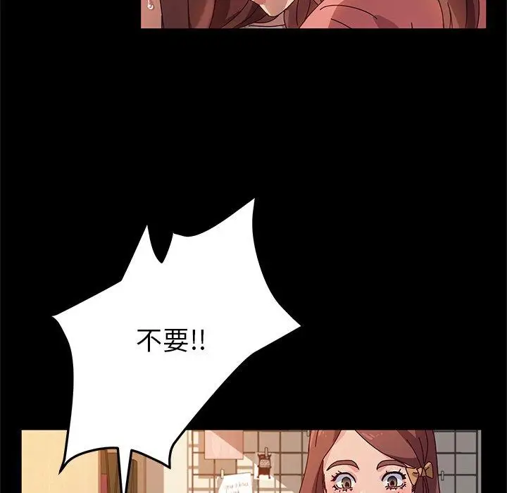 漫画《她们的恶作剧》第51话第46张图