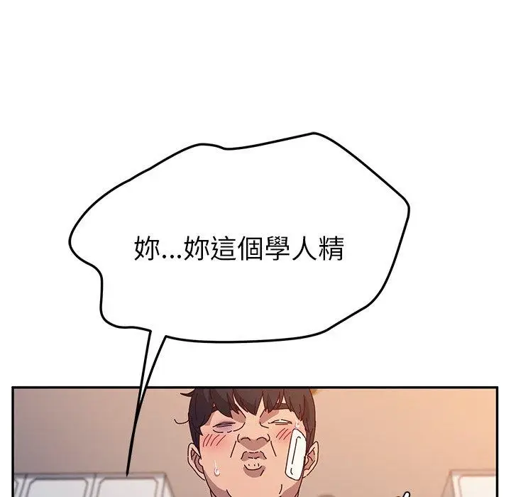 漫画《她们的恶作剧》第51话第7张图