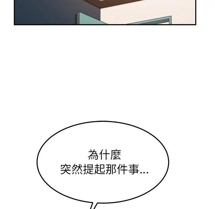 漫画《她们的恶作剧》第51话第70张图