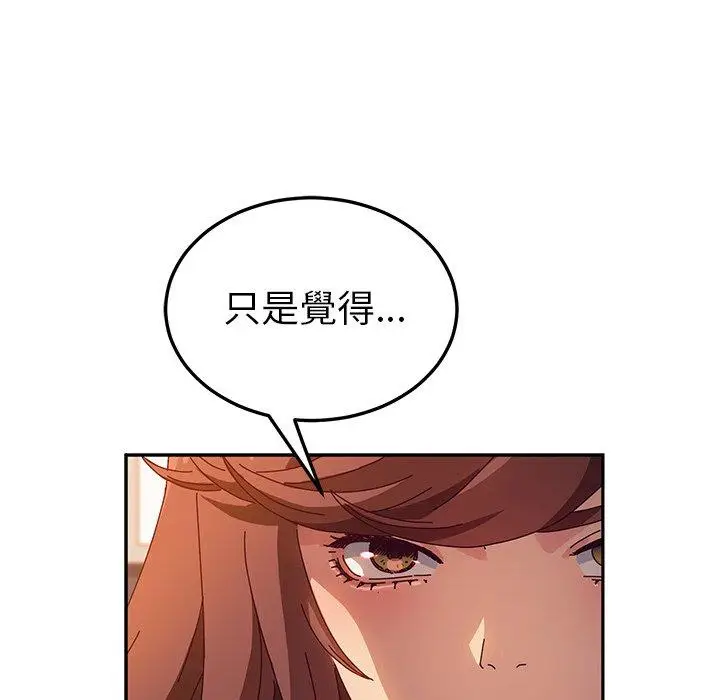 漫画《她们的恶作剧》第51话第72张图