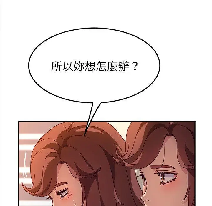 漫画《她们的恶作剧》第51话第77张图