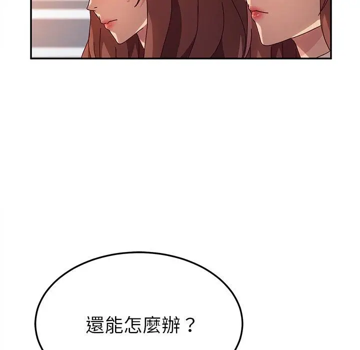 漫画《她们的恶作剧》第51话第78张图