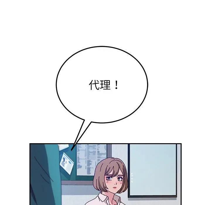 漫画《她们的恶作剧》第51话第92张图