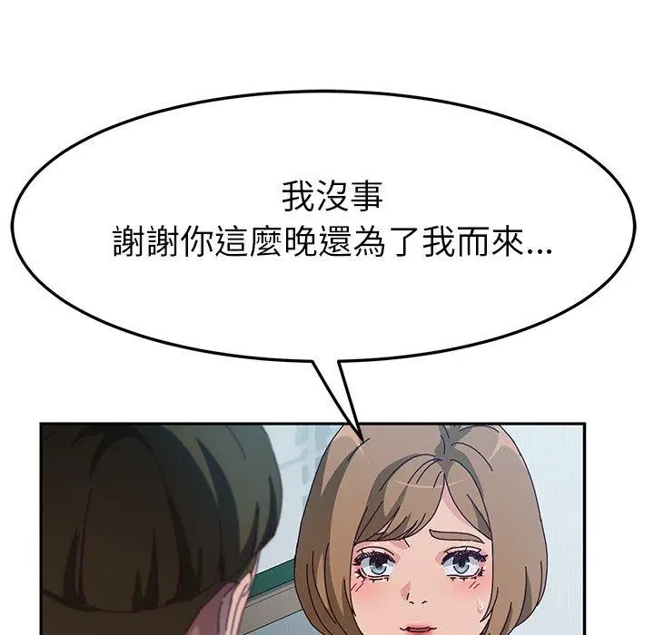 漫画《她们的恶作剧》第51话第95张图