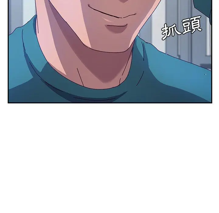 漫画《她们的恶作剧》第51话第98张图