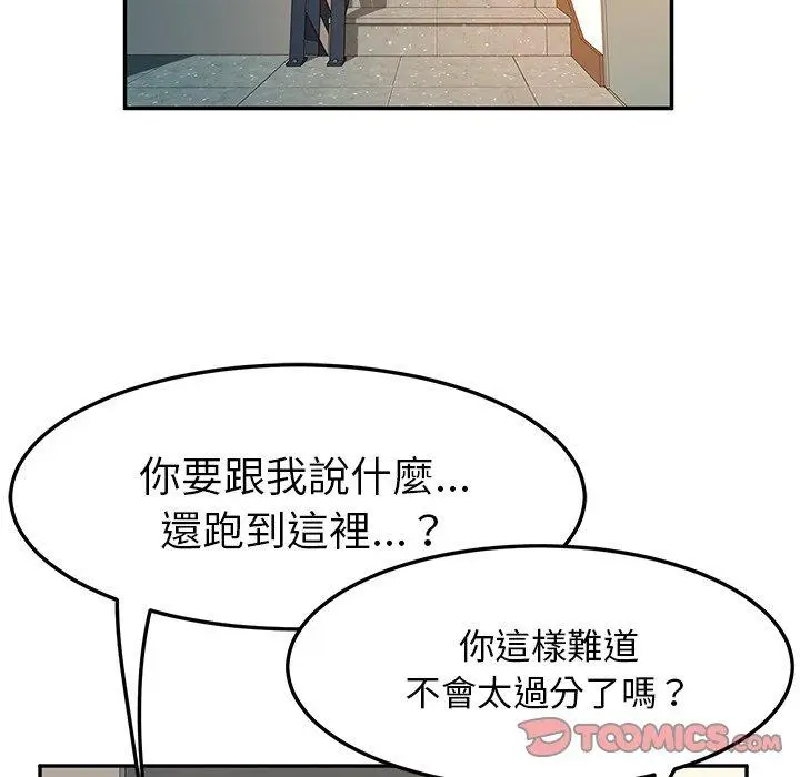 漫画《她们的恶作剧》第52话第120张图