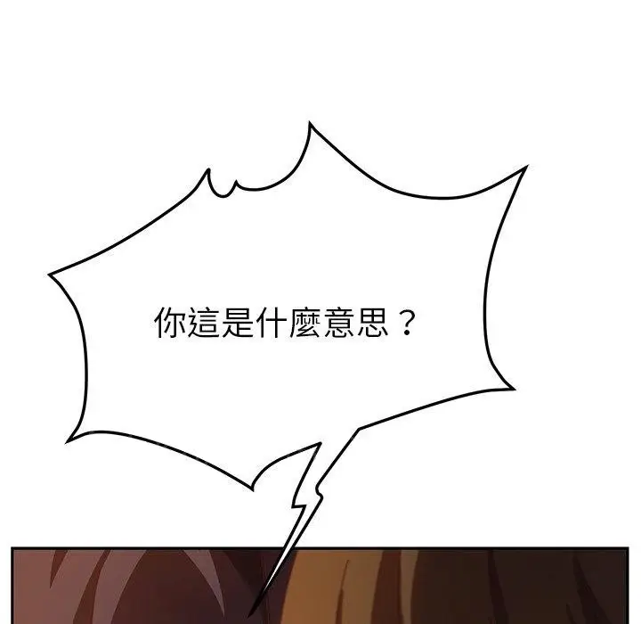 漫画《她们的恶作剧》第52话第126张图